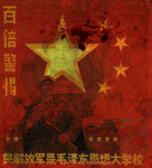 Fallout 3 Боевой устав китайского спецназа